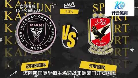 国米三冠征程：帕罗洛赞誉球队实力，敬佩对手勇往直前的精神