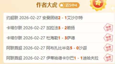 【强攻态势！连续7胜惊喜登场】CBA焦点战：四川对决北京，深度解析让分攻略！