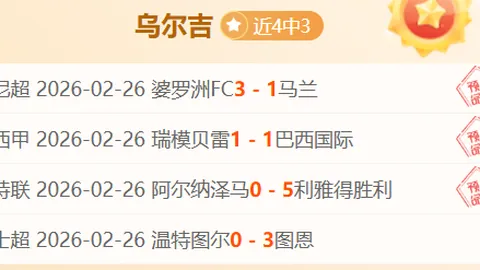 世界杯附加赛 伊拉克对阵玻利维亚预测